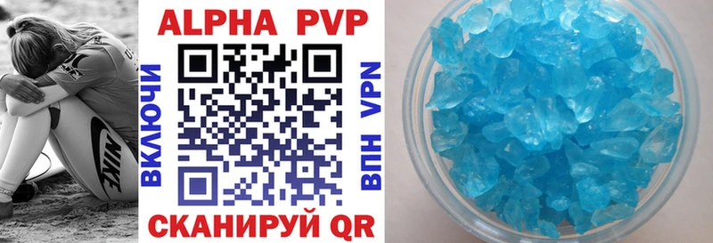 Альфа ПВП кристаллы  Салават 