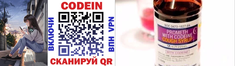Кодеиновый сироп Lean Purple Drank  Салават 