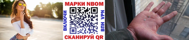 Марки NBOMe 1500мкг  кракен зеркало  Салават 